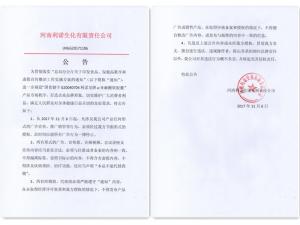 貫徹“總局辦公廳關于印發(fā)食品、保健品欺詐和虛假宣傳整治工作實施方案的通知”